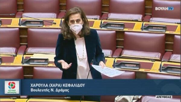 Κεφαλίδου: Η κυβέρνηση σε κλείσιμο τα ΚΔΒΜ στο τέλος Νοεμβρίου 2021