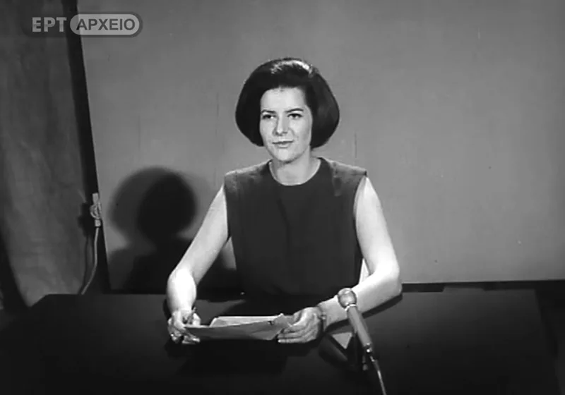 ΕΡΤ – Πώς γεννήθηκε η ελληνική Τηλεόραση