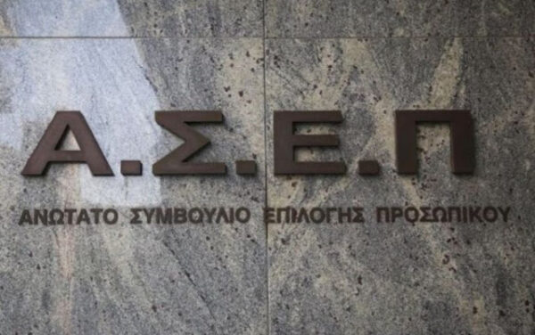 ΑΣΕΠ: Ποιοί μπορούν να κάνουν αίτηση στο υπουργείο Οικονομικών