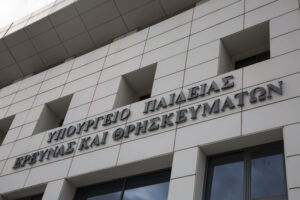 Υπουργείο Παιδείας: ΝΕΕΣ νομοθετικές ρυθμίσεις για προσοντολόγιο, ΕΒΕ, θέσεις στελεχών εκπαίδευσης