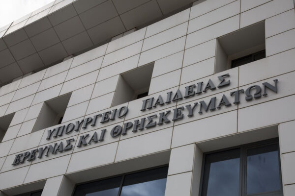 Υπουργείο Παιδείας: ΝΕΕΣ νομοθετικές ρυθμίσεις για προσοντολόγιο, ΕΒΕ, θέσεις στελεχών εκπαίδευσης