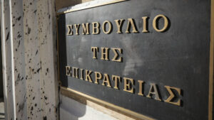 ΣτΕ: Συνταγματική η αφαίρεση των ειδικών μαθημάτων Σχεδίου της Γ Λυκείου