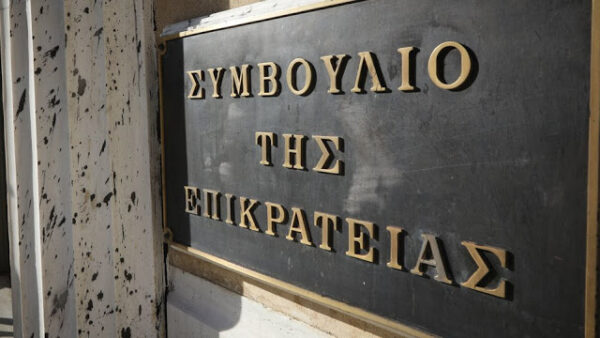 ΣτΕ: Αλλάζουν οι προϋποθέσεις χορήγησης διαβατηρίων