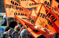 ΑΔΕΔΥ: Στάσης εργασίας ενάντια στη συνταγματική αναθεώρηση των άρθρων 16, 79 και 103