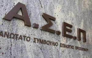 ΑΣΕΠ: Προσλήψεις ωρομίσθιων εκπαιδευτικών – Δείτε πού