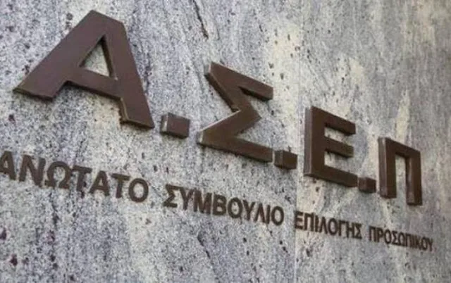 ΑΣΕΠ: ΝΕΕΣ προσλήψεις στο Δημόσιο – Αιτήσεις