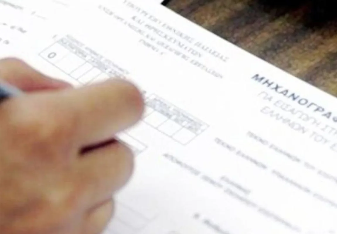 Μηχανογραφικό 2022: Τα λάθη και οι παγίδες που πρέπει να αποφύγετε