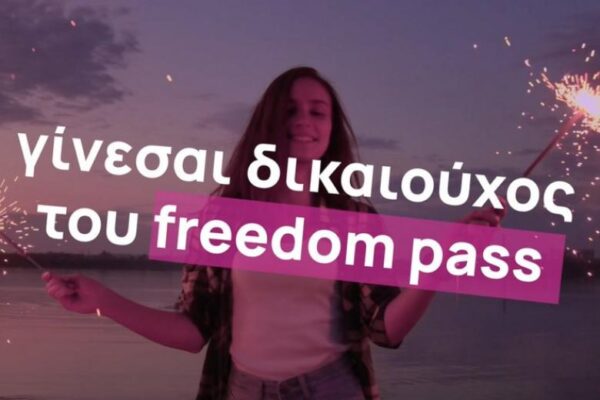 Freedom Pass: Χάος στα ΚΕΠ για τα voucher 150 ευρώ σε νέους