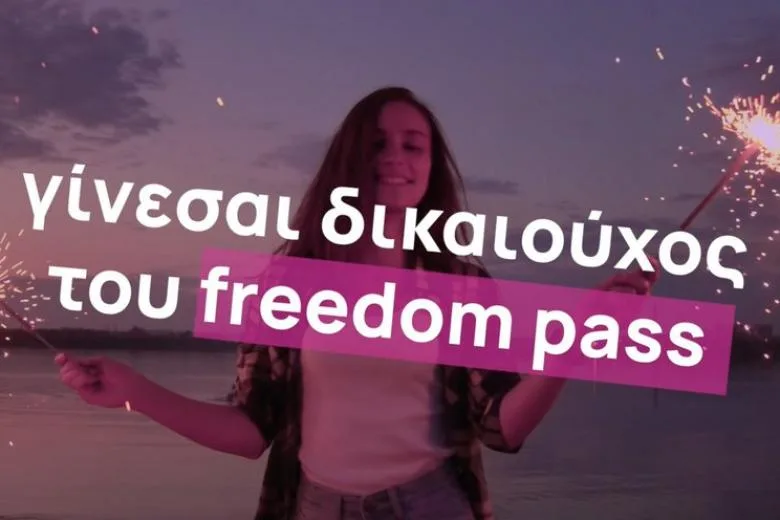 Freedom Pass: Πόσοι νέοι έχουν συμπληρώσει την αίτηση