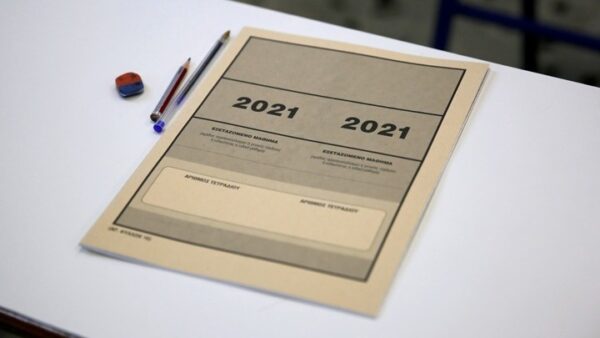 Βάσεις 2021: 50 σχολές δεν κάλυψαν τις θέσεις – 16 τμήματα με 0 εισακτέους!
