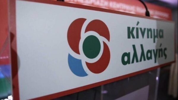 Σχολεία – ΚΙΝΑΛ: Να προετοιμαστεί η τηλεκπαίδευση