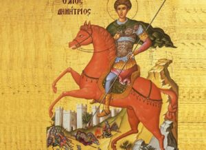 Άγιος Δημήτριος – Εορτή 26/10: Ποιόν σκοτώνει ως καβαλάρης