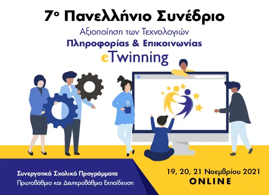Υπουργείο παιδείας: 7ο Πανελλήνιο Διαδικτυακό Συνέδριο eTwinning