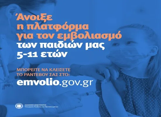 Εμβολιασμοί παιδιών: Οι ειδικοί απαντούν στις ερωτήσεις σας