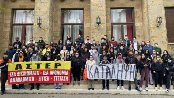 ΑΣΤΕΡ: Υπό κατάληψη η σχολή εδώ και μέρες – Δείτε γιατί