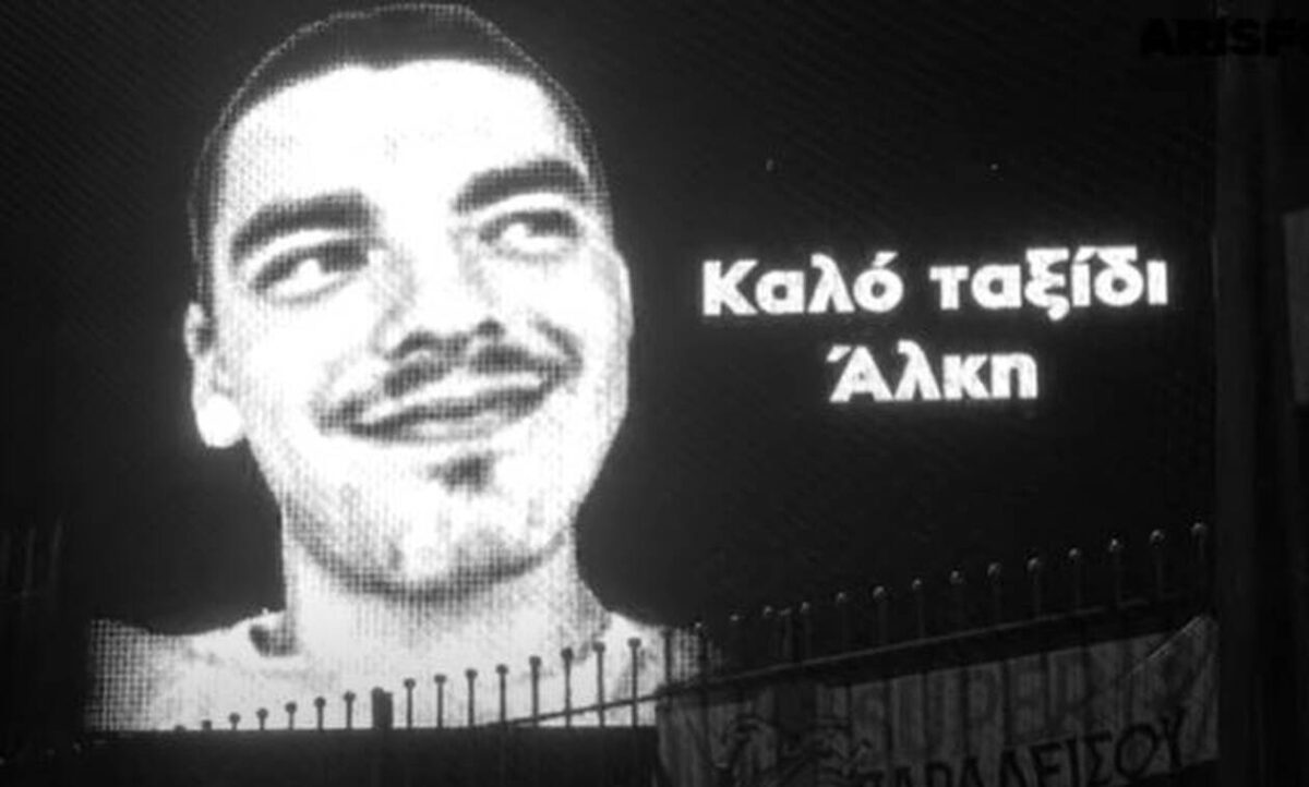 Θεσσαλονίκη: Βίντεο ενάντια στη βία στον αθλητισμό αφιέρωσαν στον Άλκη μαθητές δημοτικού