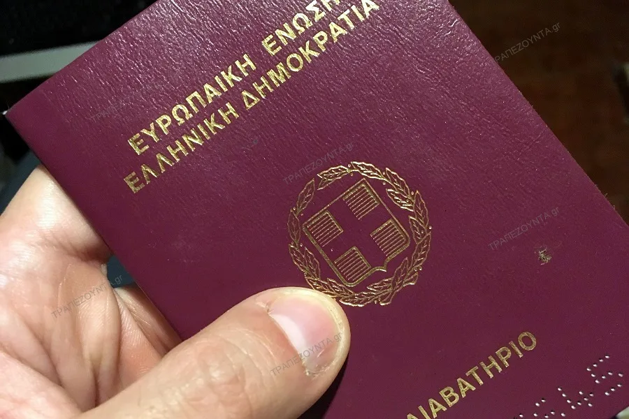 Αλλαγές στα ελληνικά διαβατήρια