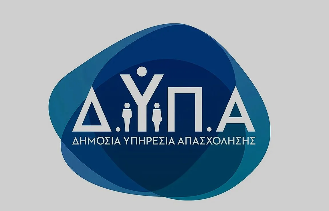 ΔΥΠΑ: Για ποιό πρόγραμμα ανακοινώθηκαν αλλαγές