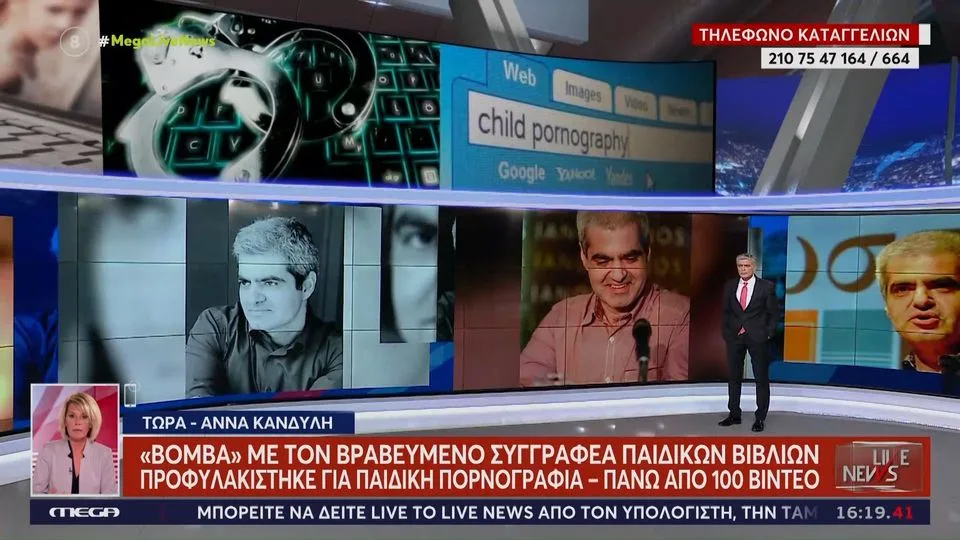 Πάνω από 100 βίντεο παιδικής πορνογραφίας στον υπολογιστή του Βασίλη Παπαθεοδώρου