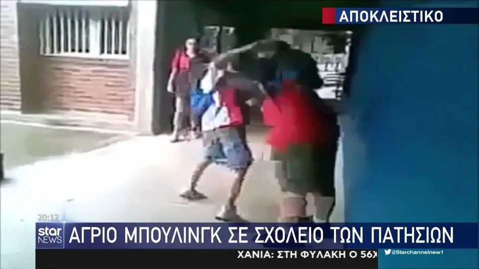 Άγριο bullying σε σχολείο των Πατησίων – Τι λένε οι μαθητές του σχολείου