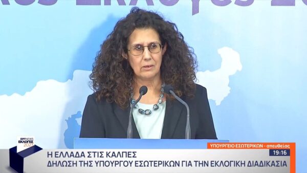 Υπουργείο Εσωτερικών – Εκλογές 2023: Τα πρώτα επίσημα αποτελέσματα