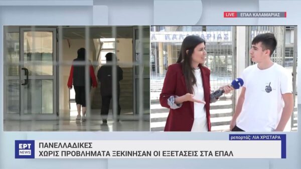 Πανελλήνιες 2023: Μαθητής πήγε να γράψει «για την εμπειρία»