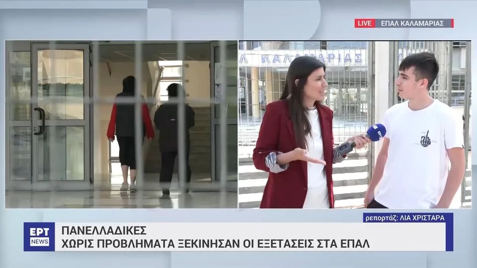 Πανελλήνιες 2023: Μαθητής πήγε να γράψει «για την εμπειρία»
