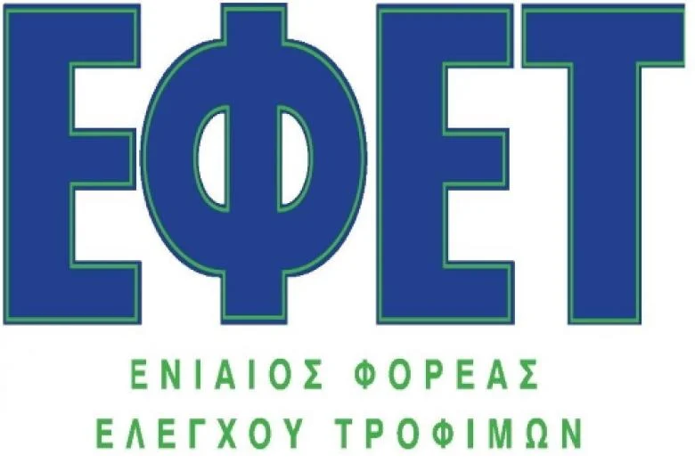 ΠΡΟΣΟΧΗ!  Ο ΕΦΕΤ ανακαλεί πατατάκια