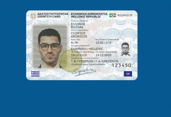 ΝΕΕΣ ταυτότητες: Πότε θα βγει ο μοναδικός αριθμός πολίτη