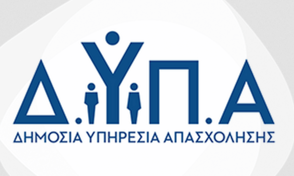 ΔΥΠΑ – Ξεκίνησαν οι αιτήσεις για τις 50 Σχολές Μαθητείας  – Ποιές είναι οι 37 ειδικότητες αιχμής