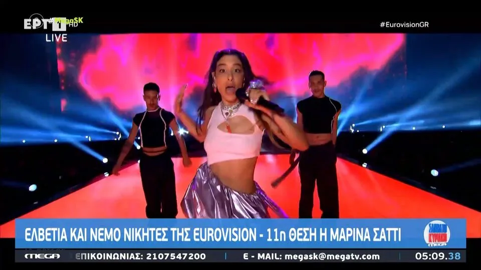 Εισήγηση Μαξίμου για τη Eurovision: Τι θα γίνει με την επιλογή τραγουδιού