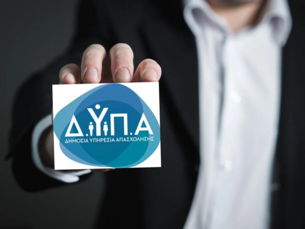 ΔΥΠΑ: Ανοίγουν 1.200 θέσεις εργασίας – Πού