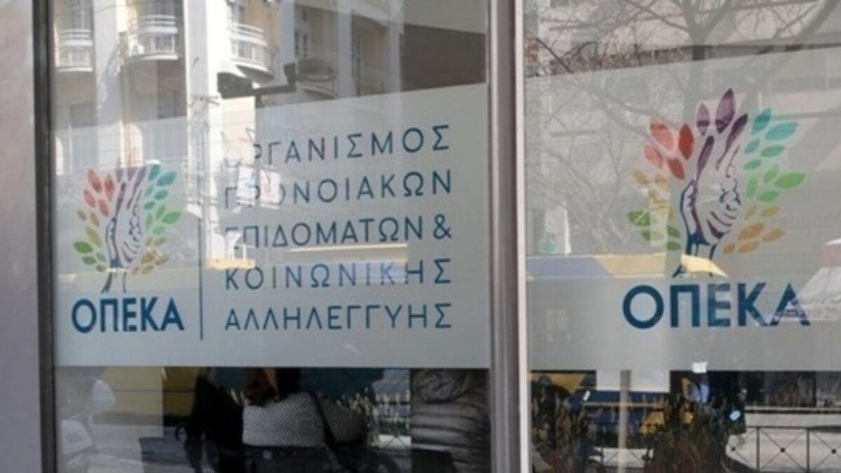 ΟΠΕΚΑ – Ελάχιστο Εγγυημένο Εισόδημα: Τι πρέπει να κάνετε εάν σας εμφανίζει λάθος στοιχεία