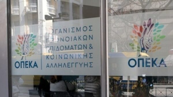 ΟΠΕΚΑ – Ελάχιστο Εγγυημένο Εισόδημα: Τι πρέπει να κάνετε εάν σας εμφανίζει λάθος στοιχεία