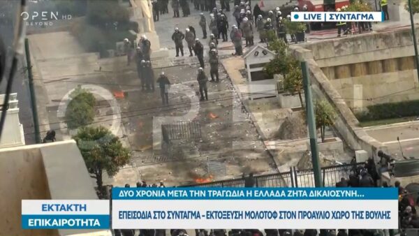 Σοβαρά επεισόδια τώρα στο Σύνταγμα