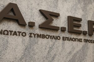 Όλη η αλήθεια για το διαγωνισμό ΑΣΕΠ: Οι «γκρίζες ζώνες» της βαθμολογίας