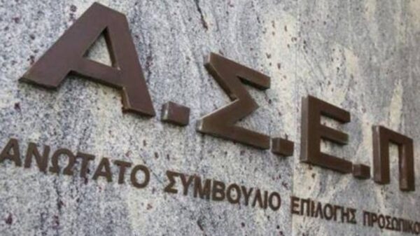 ΑΣΕΠ: Οι προσωρινοί πίνακες κατάταξης 2ΕΑ/2025