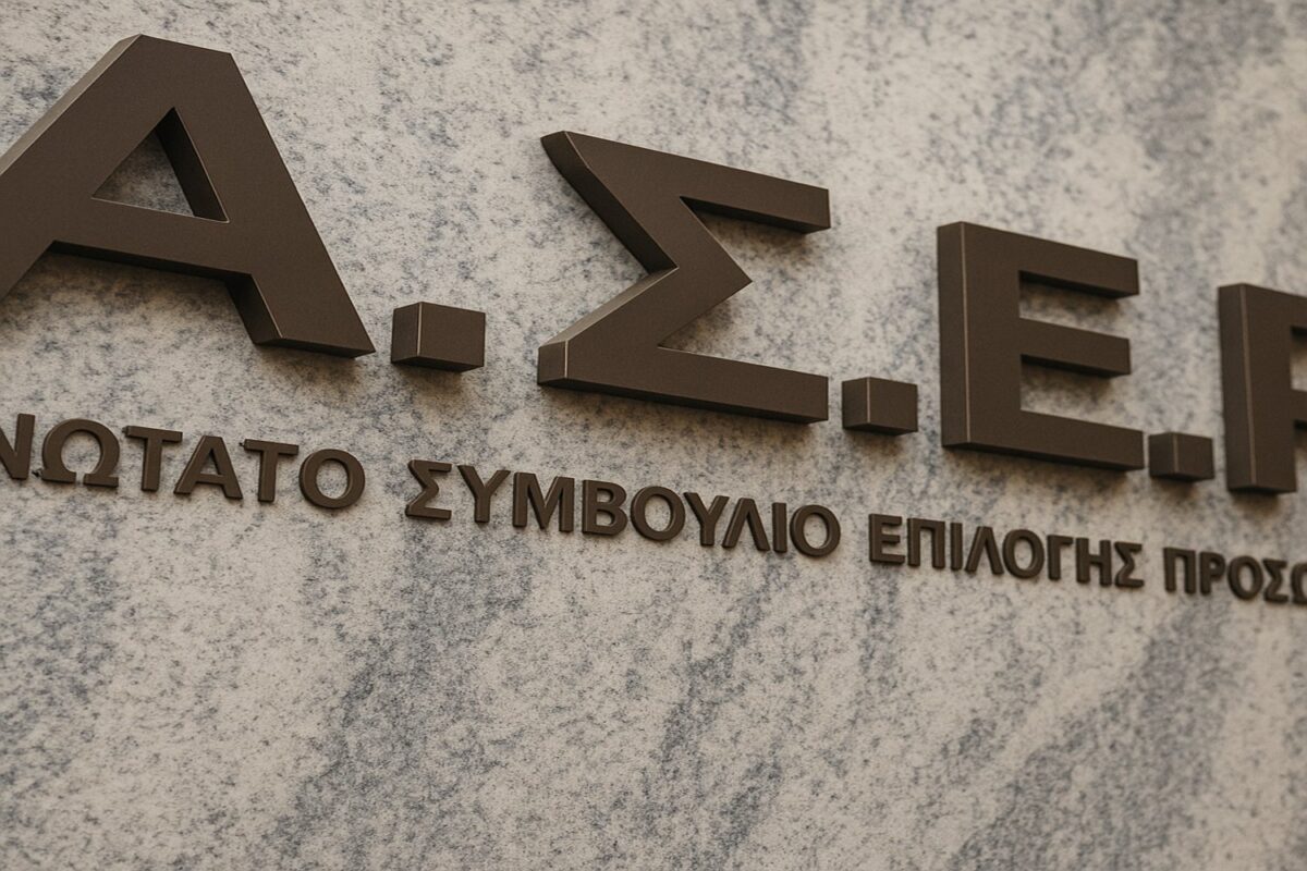 ΝΕΑ προκήρυξη ΑΣΕΠ  για μόνιμες προσλήψεις στο Δημόσιο