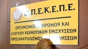 ΑΓΩΝΙΑ για τις πληρωμές ΟΠΕΚΕΠΕ: Τι θα γίνει τελικά