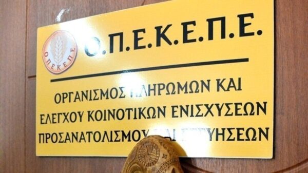 ΑΓΩΝΙΑ για τις πληρωμές ΟΠΕΚΕΠΕ: Τι θα γίνει τελικά