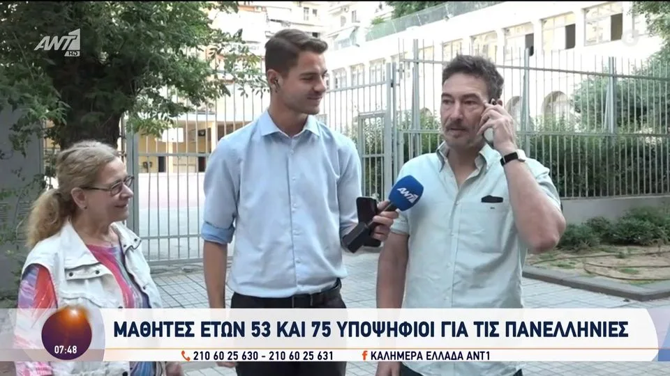 Πανελλήνιες 2025: Μαθητές ετών 52 και 75 υποψήφιοι στις εξετάσεις