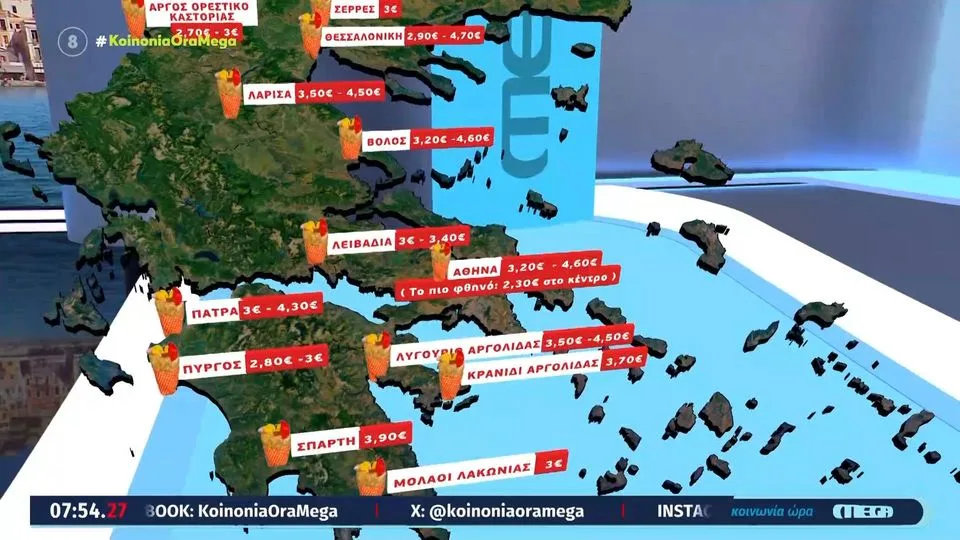 Σουβλάκι από χρυσό: Έως και πάνω από 5 ευρώ για ένα τυλιχτό – Πόσο κοστίζει σε διάφορες περιοχές
