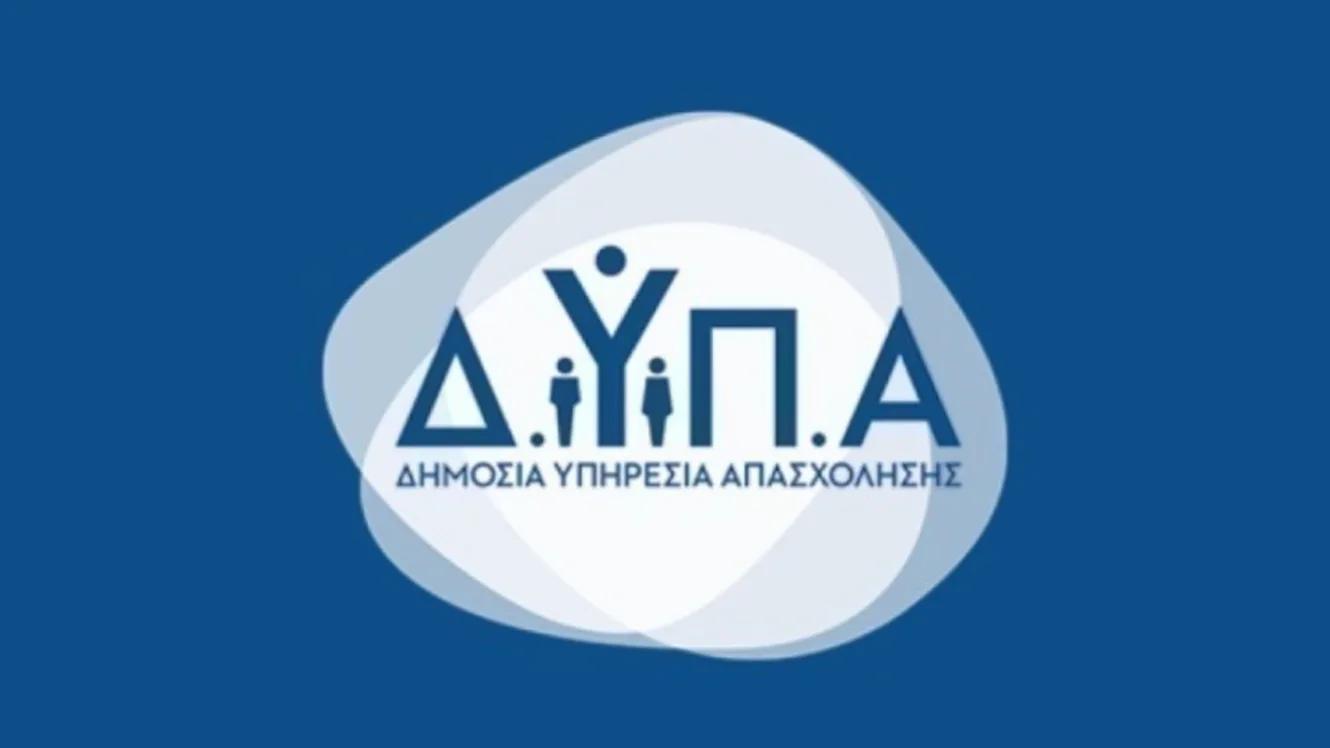 ΔΥΠΑ: Ποιά προγράμματα βρίσκονται στα «σκαριά»