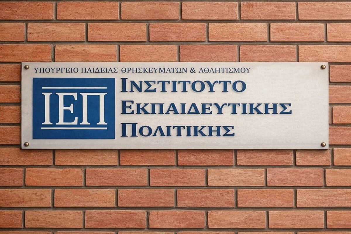 Παραιτήθηκε ο πρόεδρος του ΙΕΠ, Σπύρος Δουκάκης