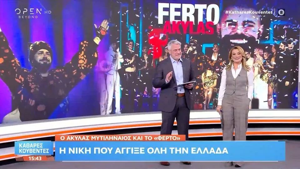 Eurovision 2026: Τι θέση δίνουν τα στοιχήματα σε Κύπρο και Ελλάδα – Ποιά χώρα φιγουράρει στην κορυφή