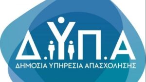 ΔΥΠΑ: 1.000 θέσεις εργασίας για άνεργους πτυχιούχους – Μισθός έως 1.250 ευρώ