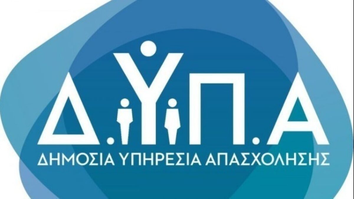 ΔΥΠΑ: Νέο πρόγραμμα για χιλιάδες ανέργους – Ποιούς αφορά