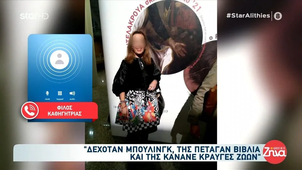 Νέες καταγγελίες για bullying στην άτυχη Σοφία Χρηστίδου από συναδέλφους της