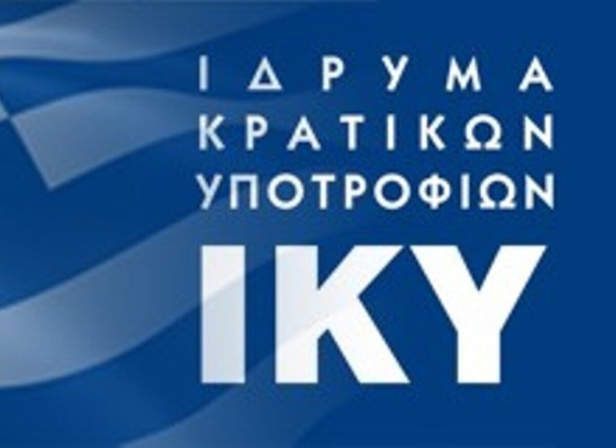 Υποτροφίες ΙΚΥ 2026: Νέα προθεσμία υποβολής αιτήσεων έως 22 Μαρτίου