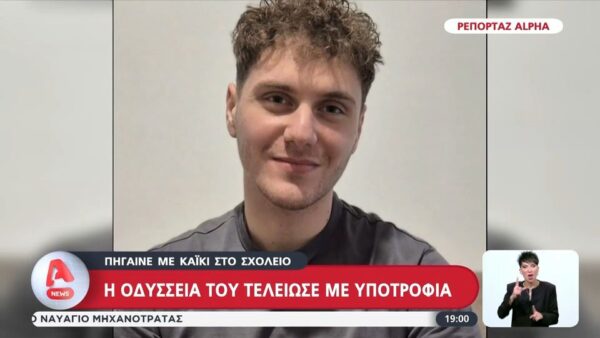 Μαθητής πήγαινε κάθε μέρα επί έξι χρόνια στο σχολείο με καΐκι – Κατάφερε και κέρδισε υποτροφία